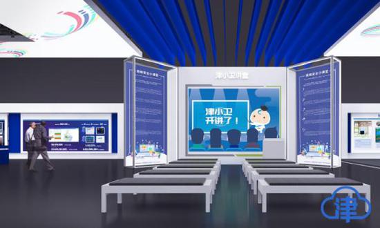 网络安全周倒计时:VR体验、模拟驾驶,打卡天津馆“黑科技”