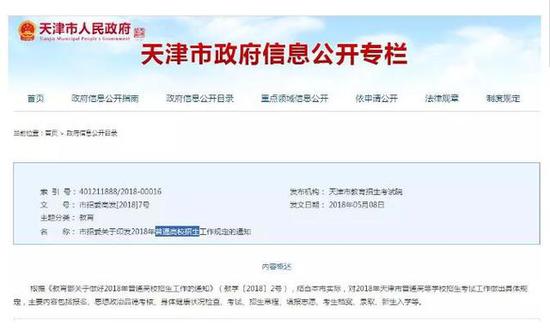 考试时间