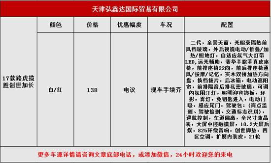全新路虎揽胜创世3.0最精致最强悍的路虎
