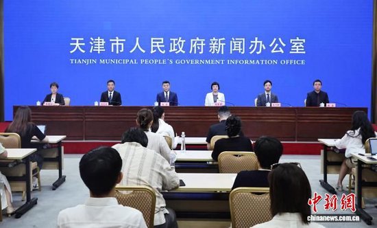 图为新闻发布会现场。（天津市滨海新区供图）