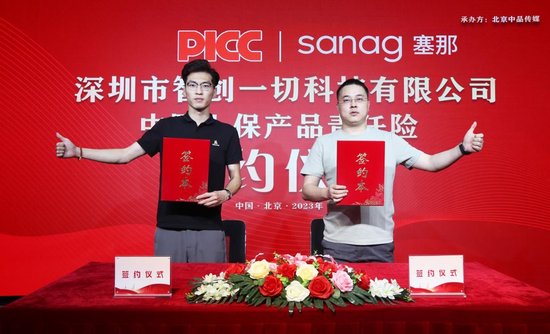 签约仪式由中品传媒承办