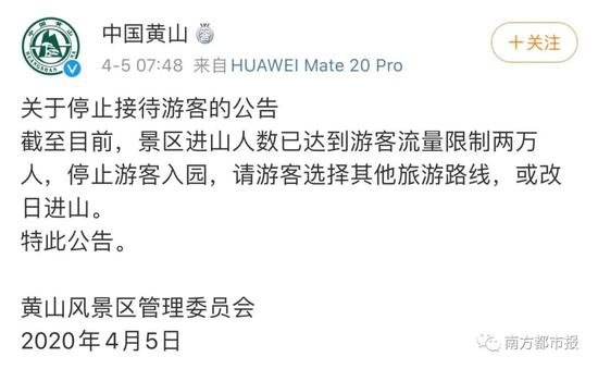 扎堆出游又现人从众 天津也有公园达到上限