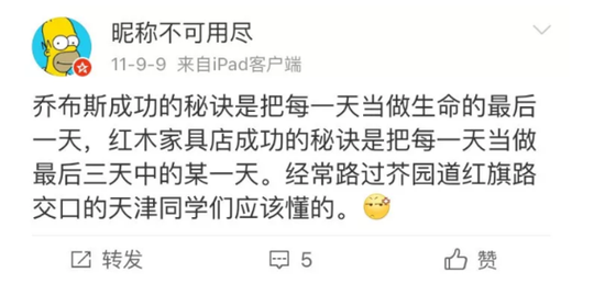 那时乔不斯还在……