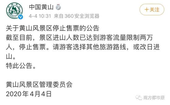 扎堆出游又现人从众 天津也有公园达到上限