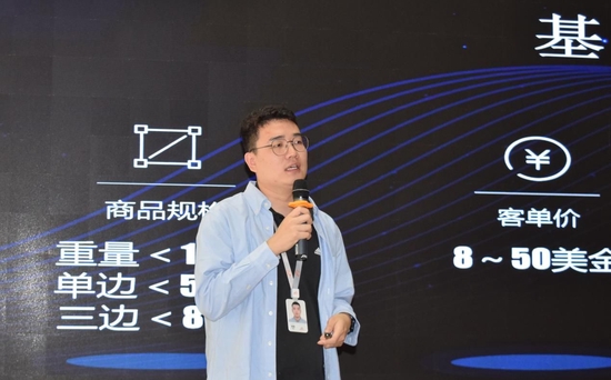 全球速卖通商家拓展运营专家衡粤分享
