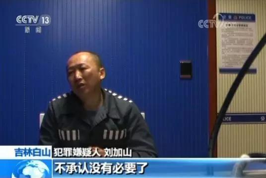 犯罪嫌疑人 刘加