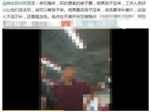 该网友告诉记者: