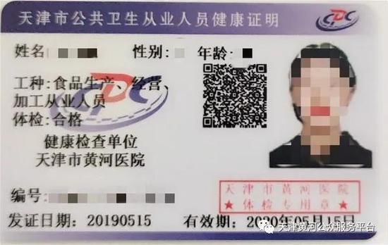 健康证体检完表格11天未交怎么办