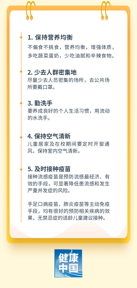 必读！呼吸道传染病进入高发季，专家提醒这些问题必须重视→