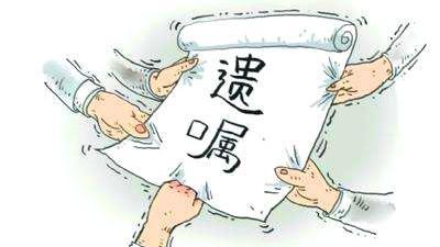 链接:什么样的遗嘱合法有效
