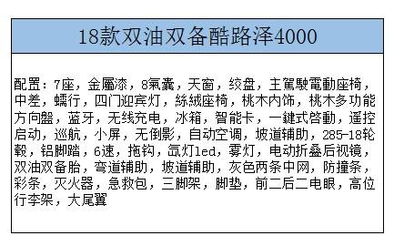 18款丰田酷路泽4000 越野四驱风采独特