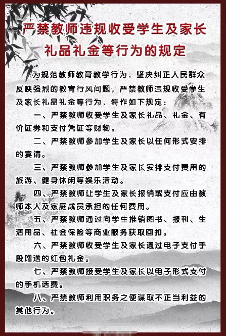 处罚措施