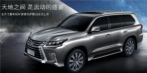 全新雷克萨斯LX570全系现车到店可分期售
