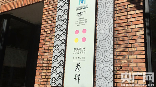 巷肆创意产业园