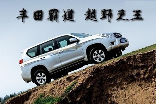 17款丰田霸道4000中东版 加倍帅气