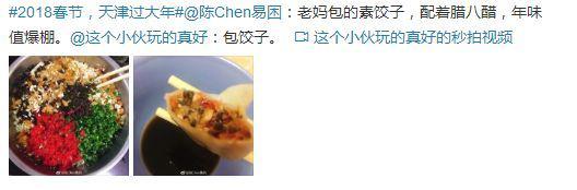 “晒"的最多的是年夜饭!