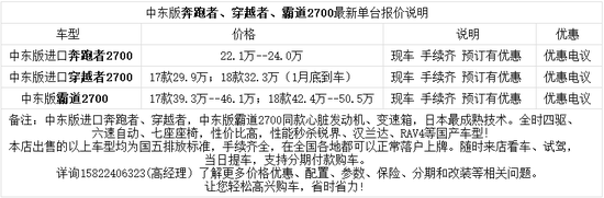 轿车换越野的首选霸道报价 手续齐全