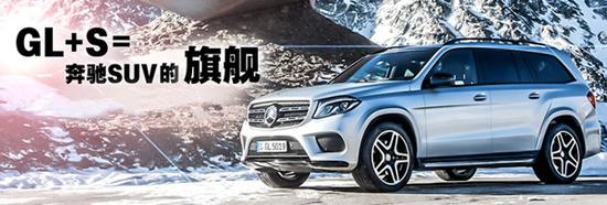 2018款奔驰GLS450加版玩转12月乍现底价