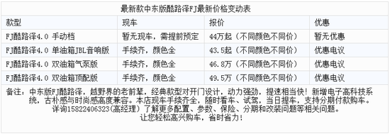 越野界老前辈FJ酷路泽家用越野老少皆宜