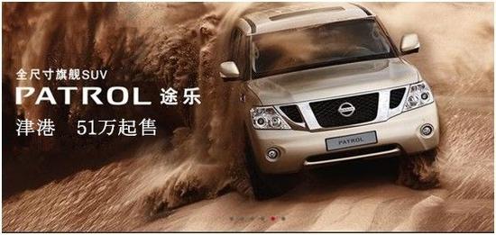 日产途乐Y62豪车等你来提 购车送装饰