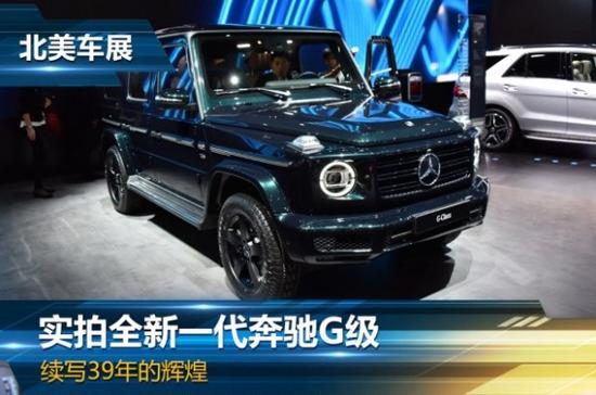 18款奔驰G500报价行情传统造型豪华路线