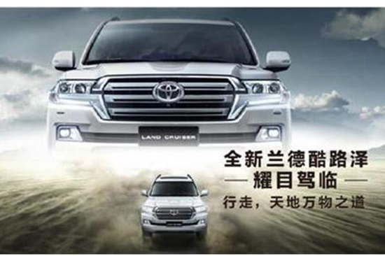 17款丰田酷路泽4000特惠中东版动力十足