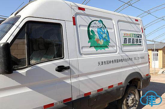 天津市放心农产品直供直销车