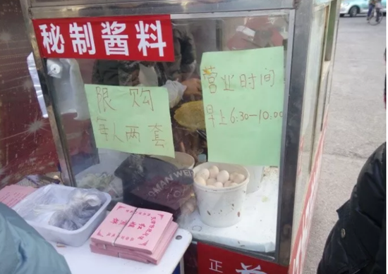 新店筹备中