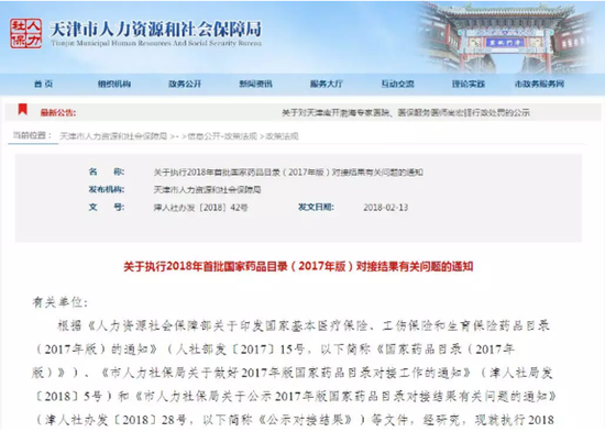 通知全文如下: