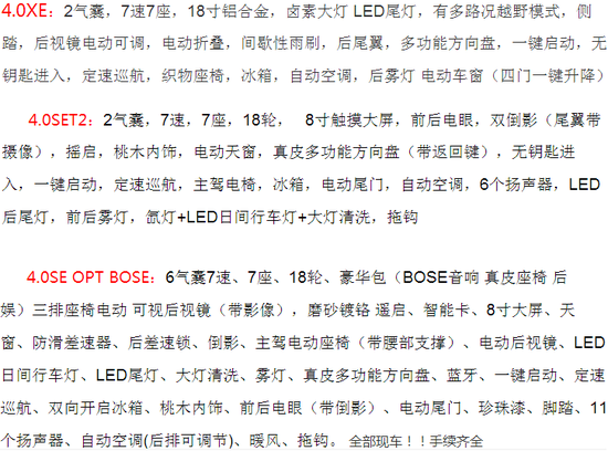 18款途乐与17款 天津店内底价限时秒杀