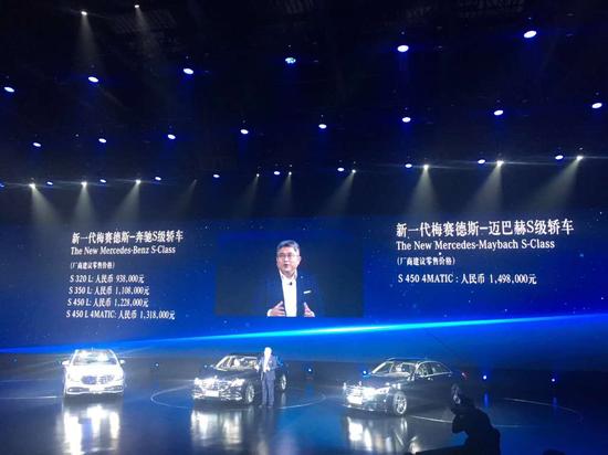 新款奔驰S级家族 售93.80-149.80万元