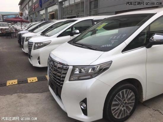 18款丰田埃尔法 年底直降12万元