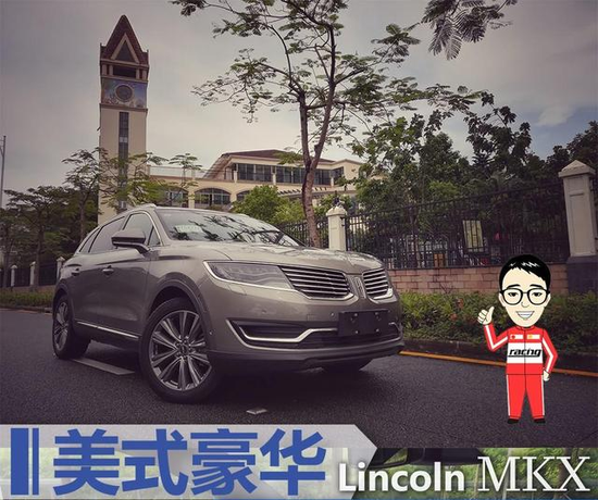 林肯MKX平行进口美规版本 配置及新报价