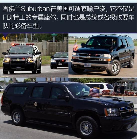 雪佛兰Suburban内饰 现车宽大的内饰