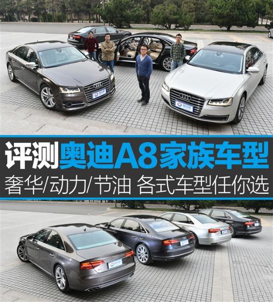 18款奥迪A8最新报价卓越先锋典藏版特惠