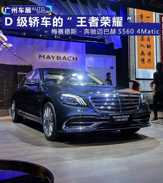一车之下万车之上奔驰迈巴赫S560特价售