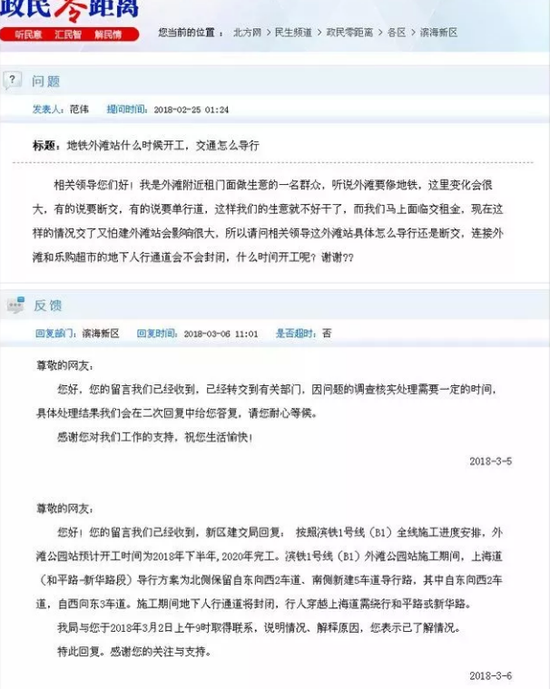 B1线新北路站公示