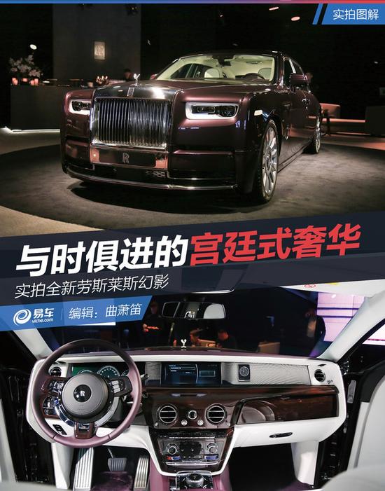 全新劳斯莱斯幻影 与时俱进的宫廷式奢华