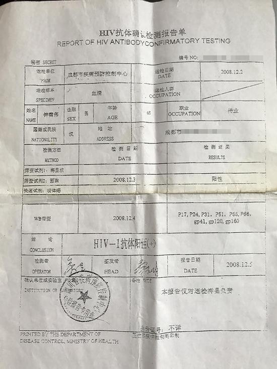 2008年12月,钟啸伟HIV抗体检测为阳性。