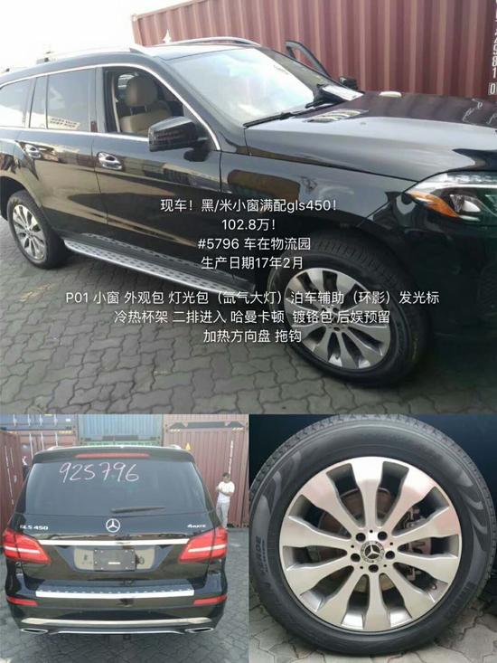 2017款奔驰GLS450大气奢华进口SUV现车
