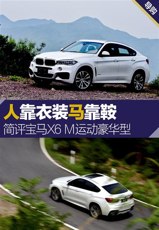 宝马X6报价新款裸车年底最低价格售全国