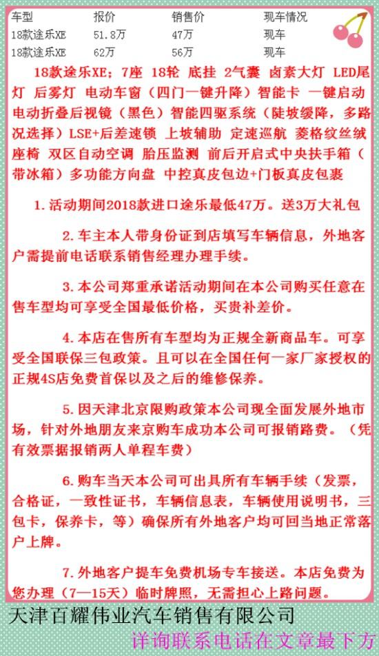 18款日产尼桑途乐Y62 中东现车超值优惠