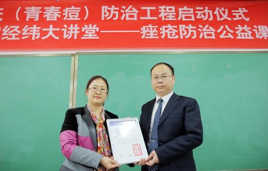 天津工大纺织学院领导为姚庆君教授颁发感谢状