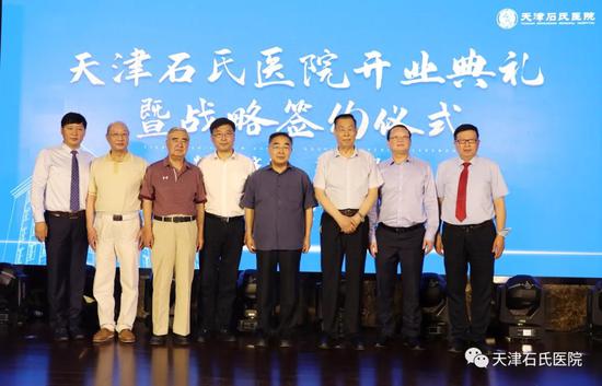各位领导共同见证石氏医院开业典礼