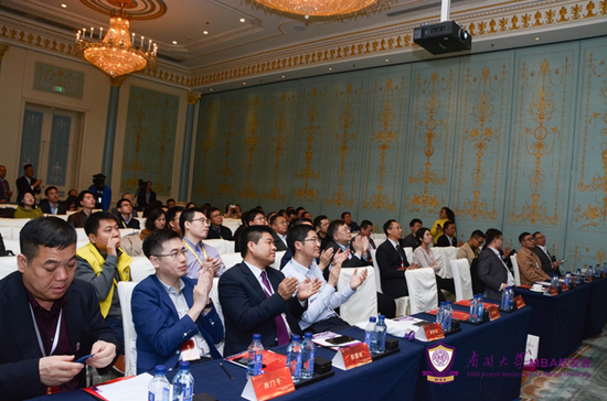 第一届南开大学MBA校友发展论坛智能制造分论坛现场