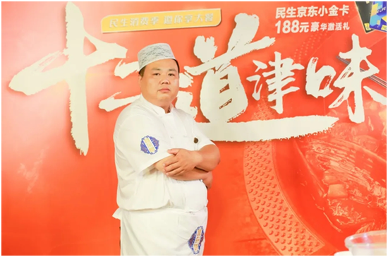 耳朵眼会馆主厨-李顺