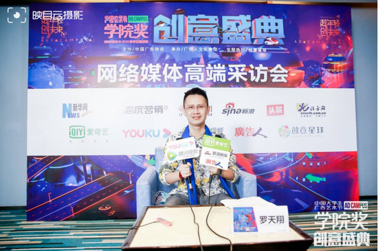 霸王(广州)有限公司媒介公关部总监 罗天翔