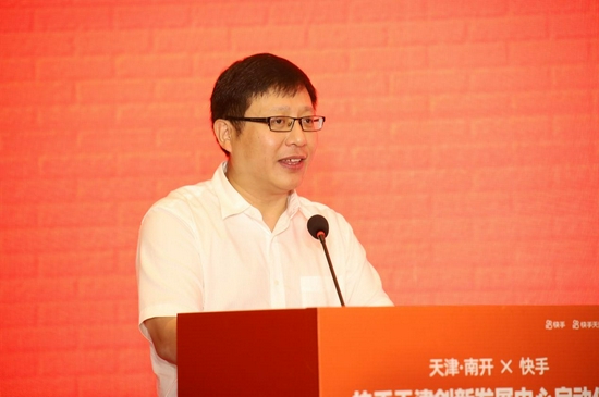 天津市委网信办副主任程勇讲话