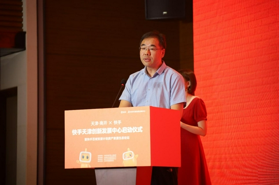 快手科技副总裁龙安讲话
