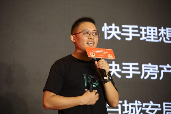 快手理想家总监纪新军发布“安居计划”
